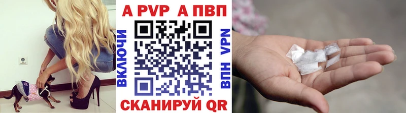 Купить где  Ртищево  Alpha PVP мука 