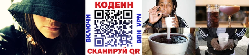 Купить  Ртищево  Кодеиновый сироп Lean Purple Drank 