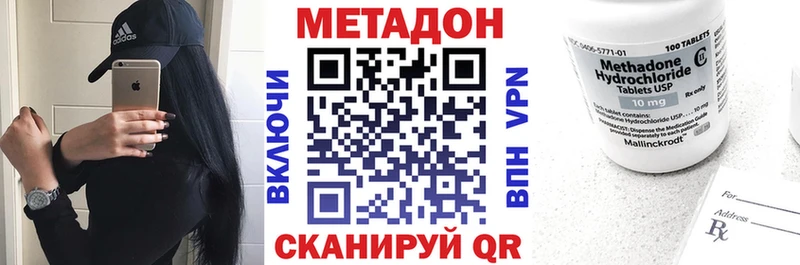 Купить где  Ртищево  МЕТАДОН VHQ 